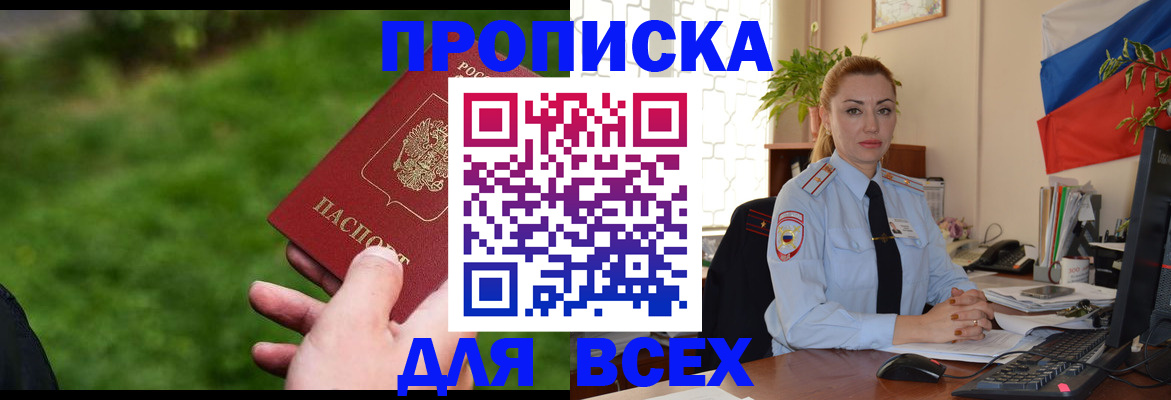 регистрация для дет. сада в Змеиногорске