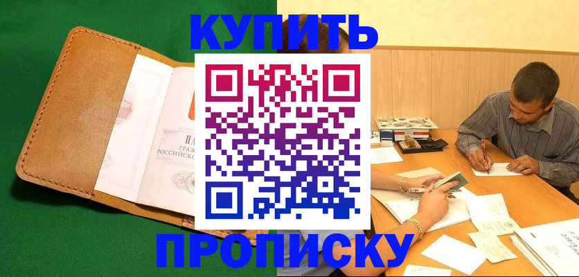 регистрация в Змеиногорске